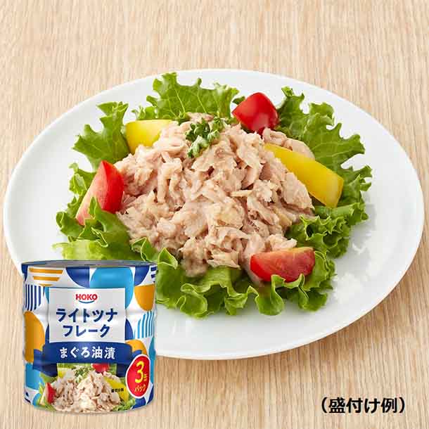 宝幸「ライトツナフレーク まぐろ油漬（70g×3缶）」210g
