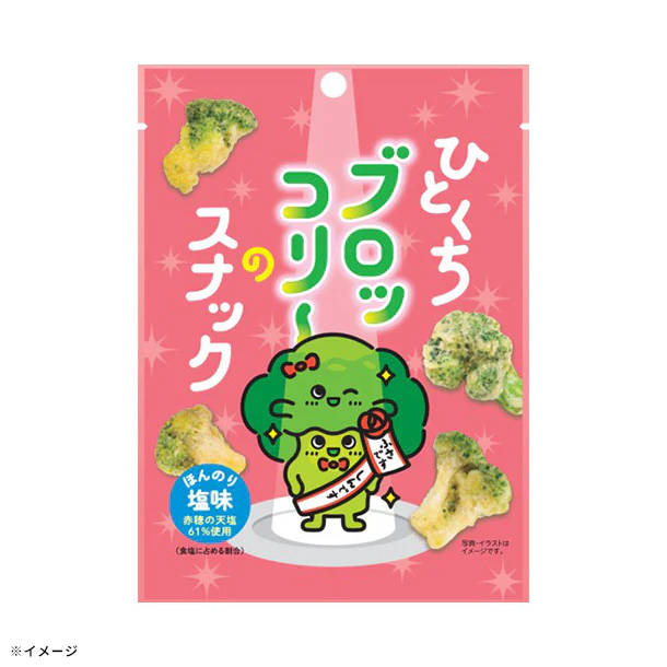 「ひとくちブロッコリーのスナック」20g