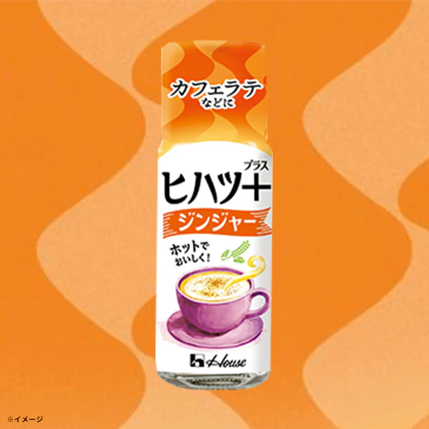 ハウス食品「ヒハツ+ジンジヤー」11g