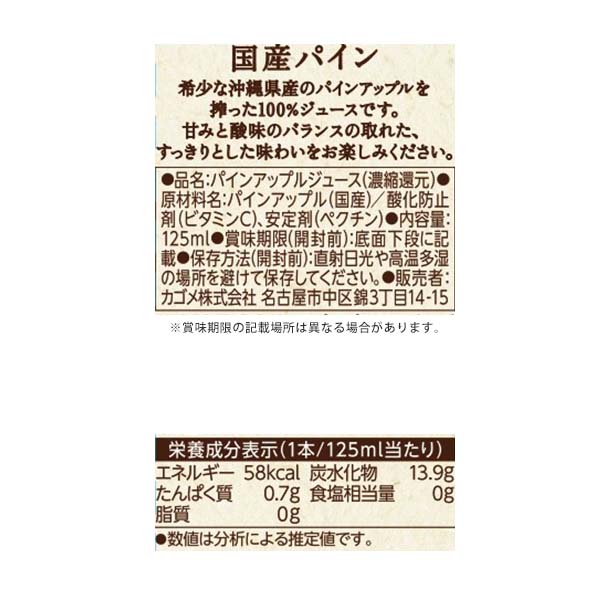 カゴメ「国産プレミアムジュースギフト(KT-50J)」 - Image 7