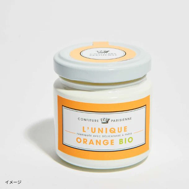 「コンフィチュール・パリジェンヌ BIO ユニーク オレンジ」100g