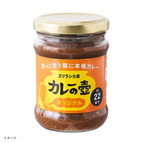 「カレーの壺 オリジナル」220g