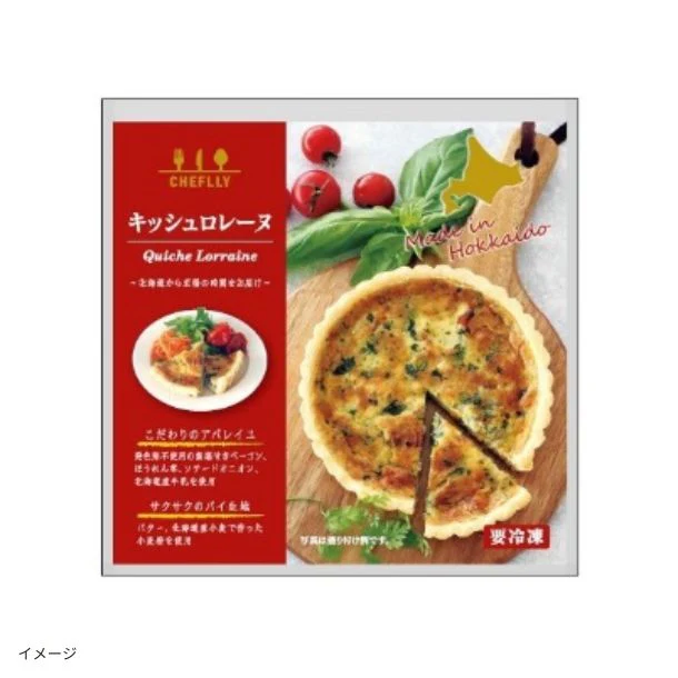 「キッシュロレーヌ」190g