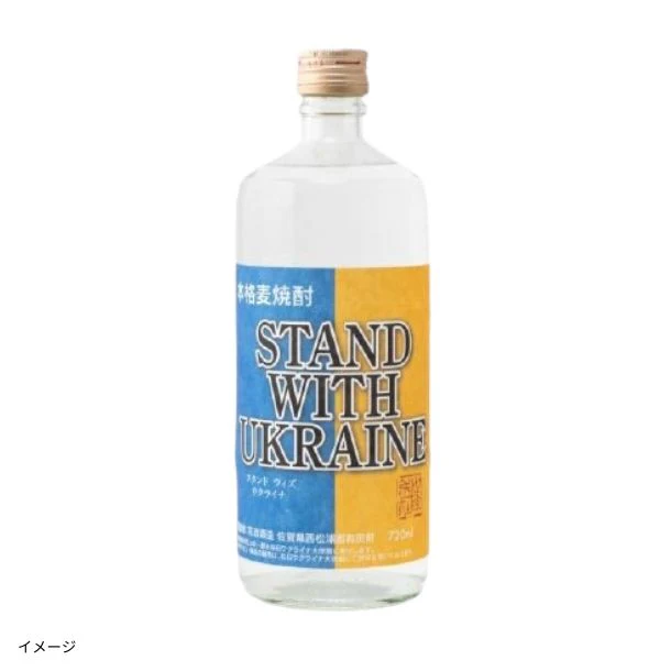 宗政酒造「STAND WITH UKRAINE」720ml