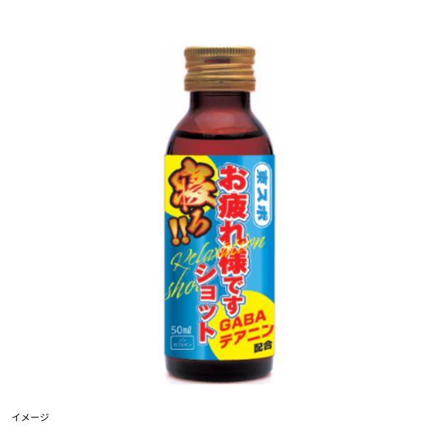 「東スポ お疲れ様ですショット」50ml