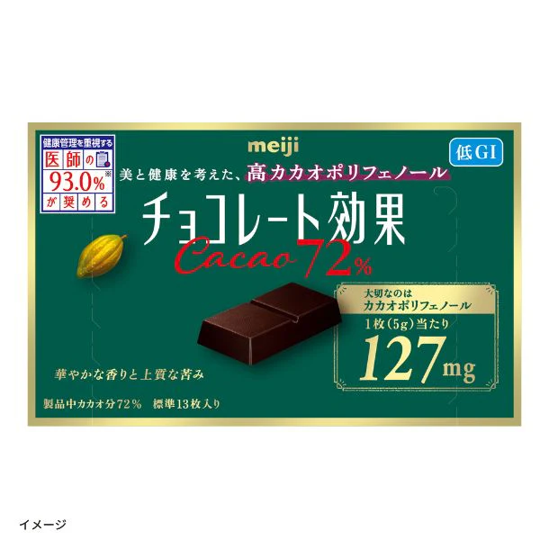 明治「チョコレート効果 カカオ72％」65g