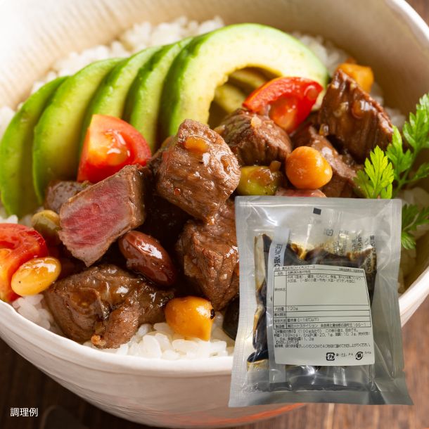 「黒毛和牛ひとくちステーキ」120g
