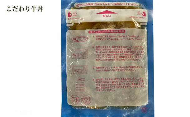 Kuradashi限定「肉問屋こだわり簡単調理セット」 - Image 2