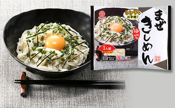 なごやきしめん亭「ゆでまぜきしめん」10袋×4箱