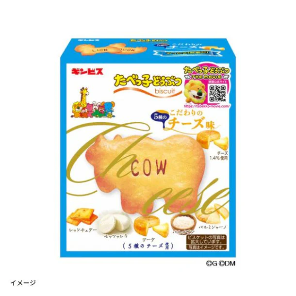 ギンビス「たべっ子どうぶつ こだわりのチーズ味」63g