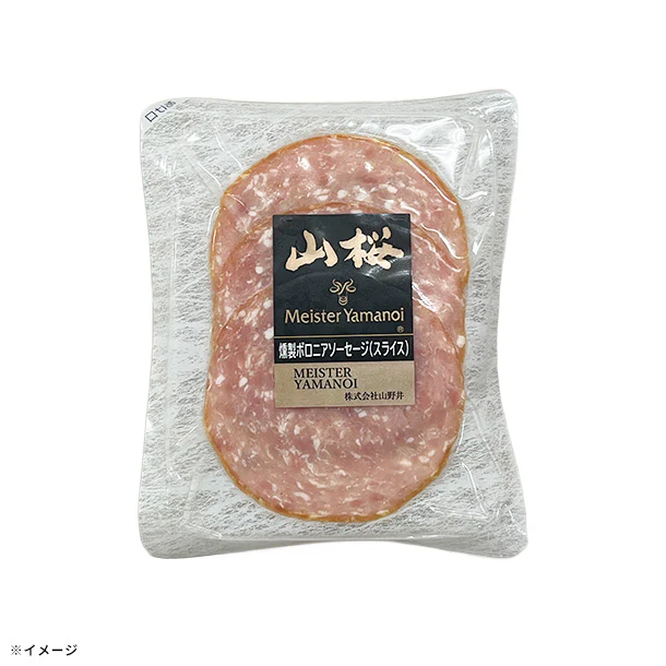 山野井「山桜燻製ボロニアソーセージ(スライス)」40g - Image 2