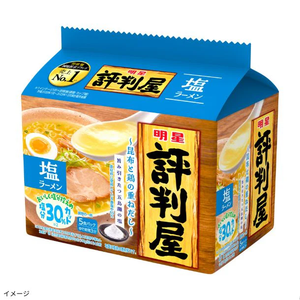明星「評判屋 塩ラーメン 5食パック」425g