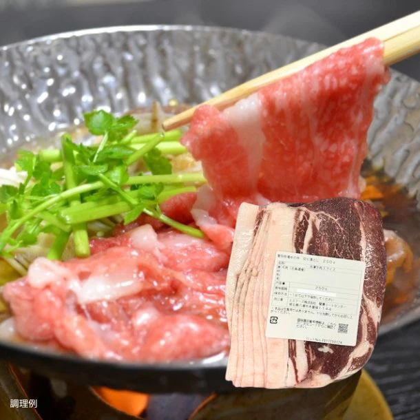 北海道産「国産牛 切り落とし」250g