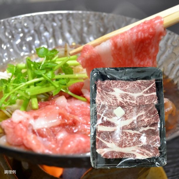 北海道産「国産牛 肩ロース スライス」250g