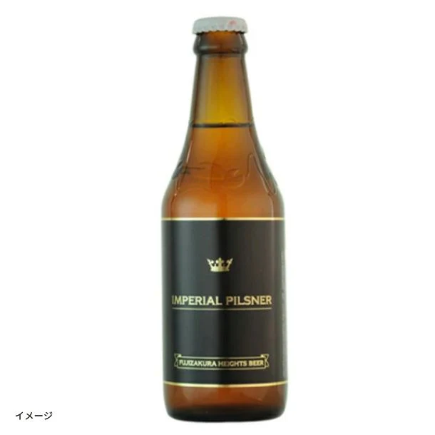 富士桜高原麦酒「インペリアルピルスナー」330ml
