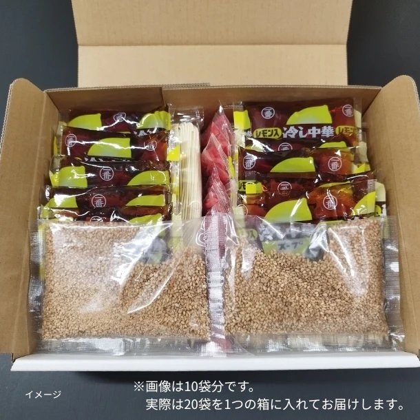 「博多冷し中華」20袋