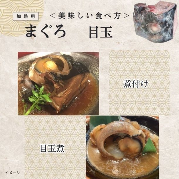 「まぐろ 希少部位4種セット(カマ・目玉/ほほ肉付き兜・テール・赤身)」 - Image 6