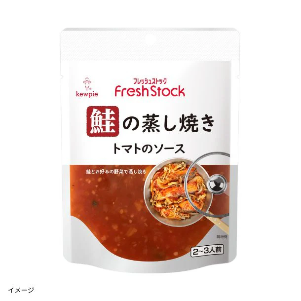 FreshStock「鮭の蒸し焼き トマトのソース」2~3人前