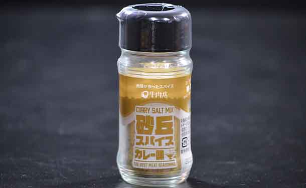 「鳥取和牛赤身霜降り900g＆2種のスパイスセット」 - Image 3