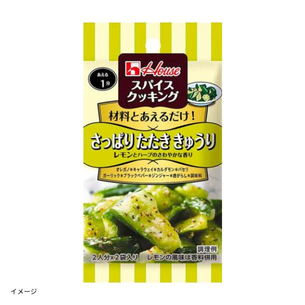 ハウス食品「スパイスクッキング さっぱりたたききゅうり」2袋