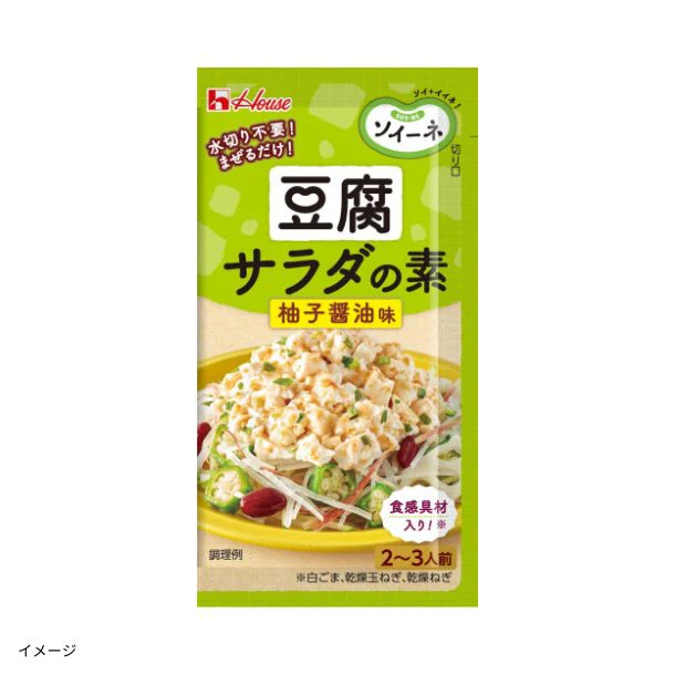 ハウス食品「ソイーネ 豆腐サラダの素 柚子醤油味」2~3人前