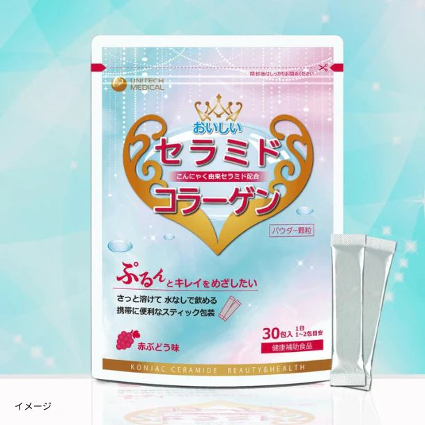 「セラミド・コラーゲン」30包