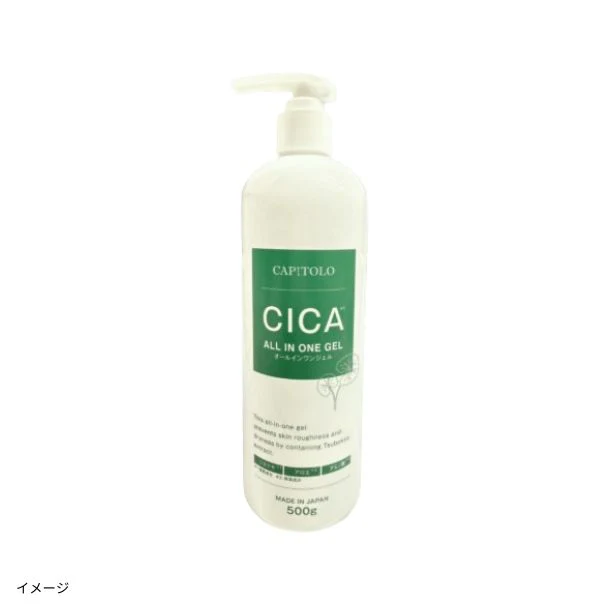 「CICAオールインワンジェル」500g