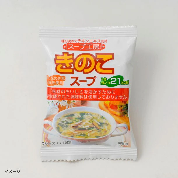 スープ工房「きのこスープ」