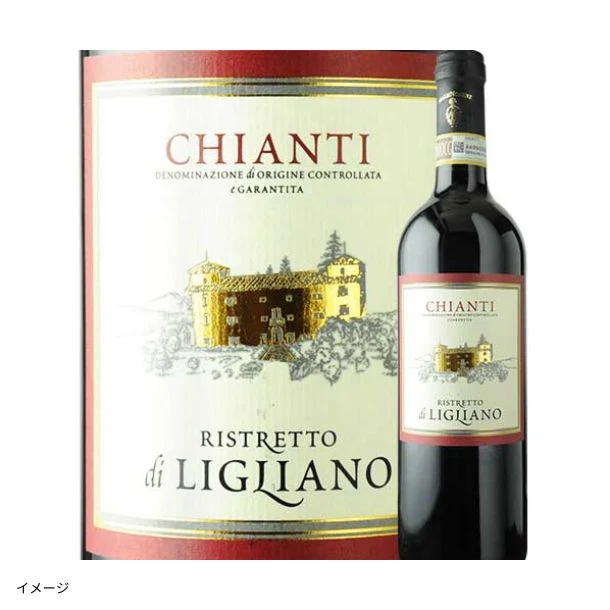 「高級イタリアワイン ABCセット(アマローネ/バローロ/キャンティ)」750ml - Image 4