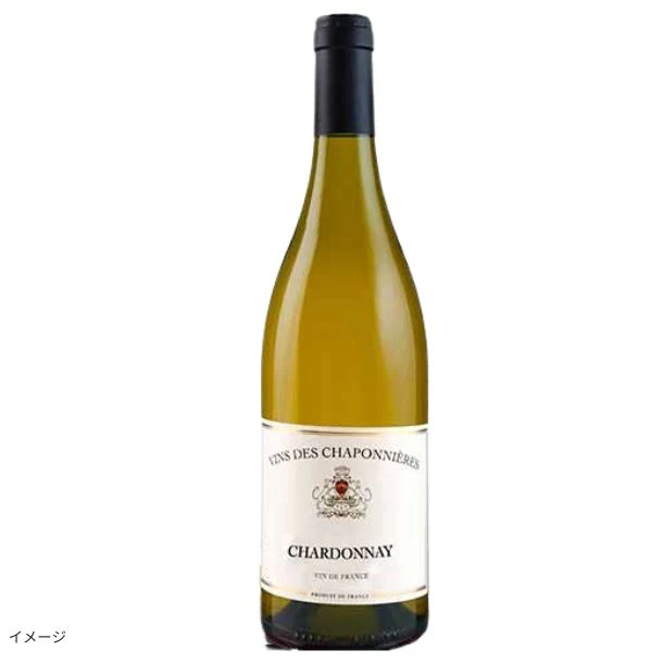 フランス産 白「シャポニエール・シャルドネ」750ml