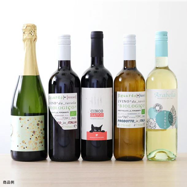 【初回限定】「ロスワインおためしセット」750ml