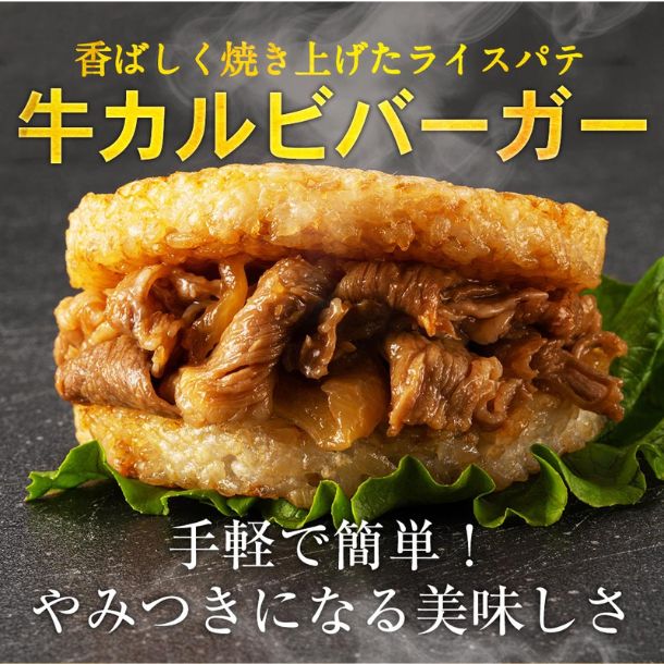 松屋「牛めしの具10個とシュクメルリ10個とカルビバーガー10個」 - Image 4