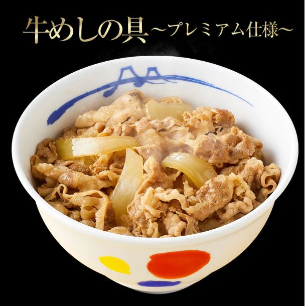 松屋「牛めしの具10個とシュクメルリ10個とカルビバーガー10個」 - Image 2