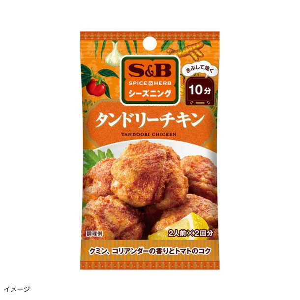 エスビー食品「シーズニング タンドリーチキン(2回分)」