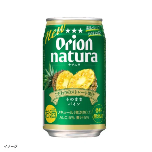 オリオンビール「natura そのままパイン」350ml