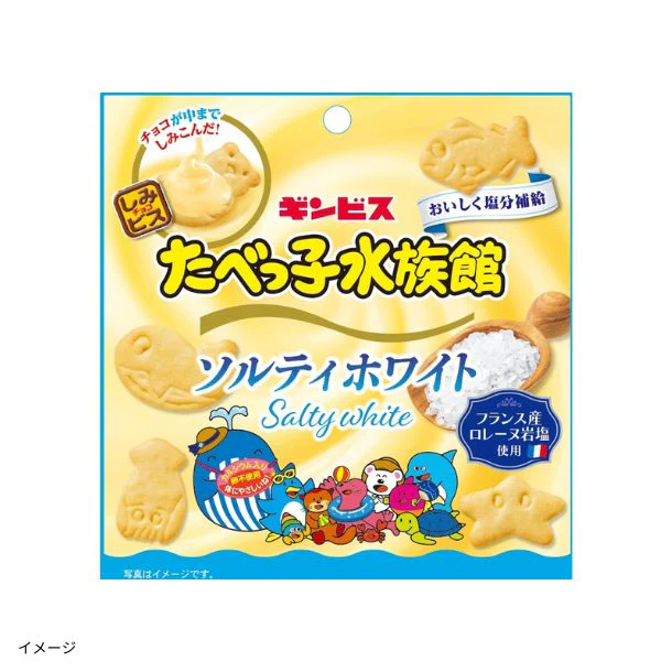 ギンビス「たべっ子水族館 ソルティホワイト」40g