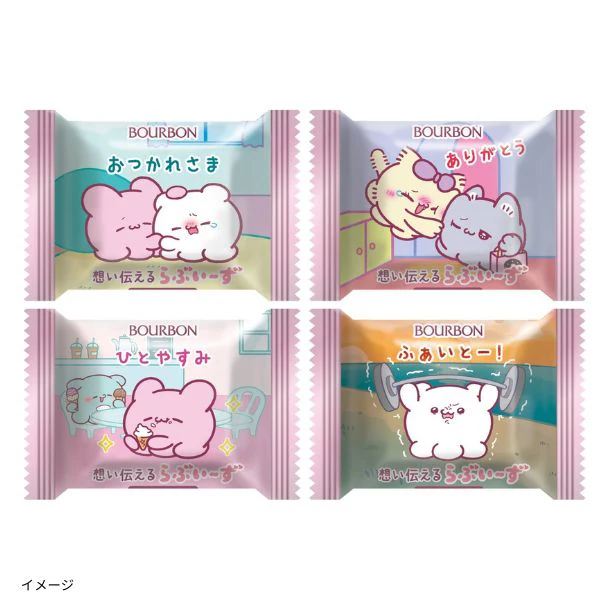 ブルボン「想い伝える らぶいーずミルクチョコ」15g