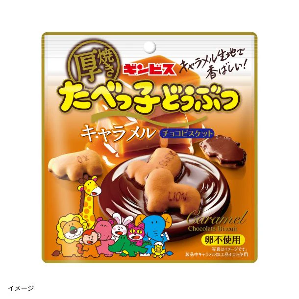 ギンビス「厚焼きたべっ子どうぶつ キャラメルチョコビスケット」45g