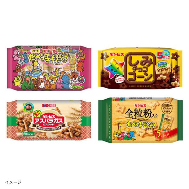 ギンビス「食べきりサイズ ビスケット4種 小袋アソート」計28パック分