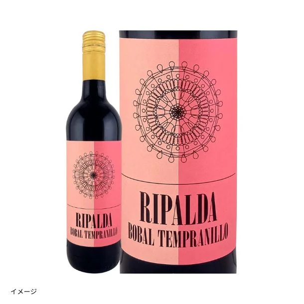 スペイン産 赤「リパルダ・ボバル・テンプラニーリョ」750ml