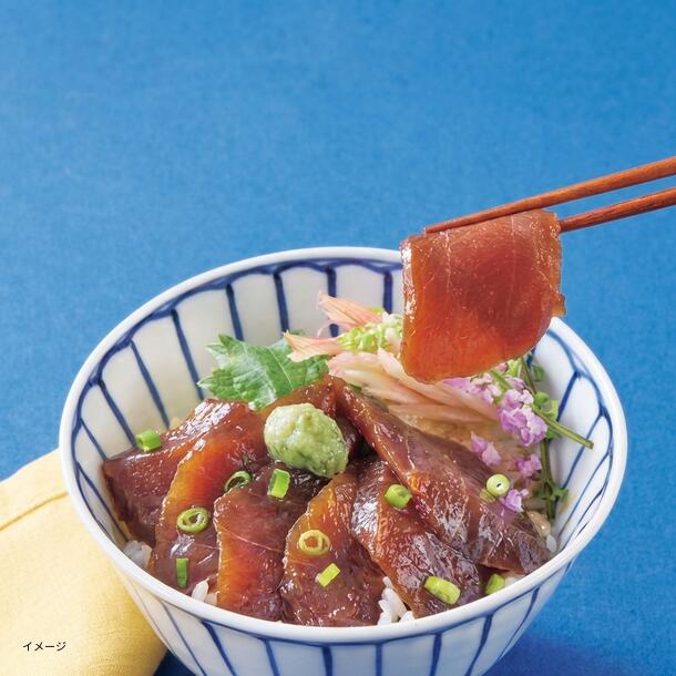 「本まぐろの漬け丼の具」2袋