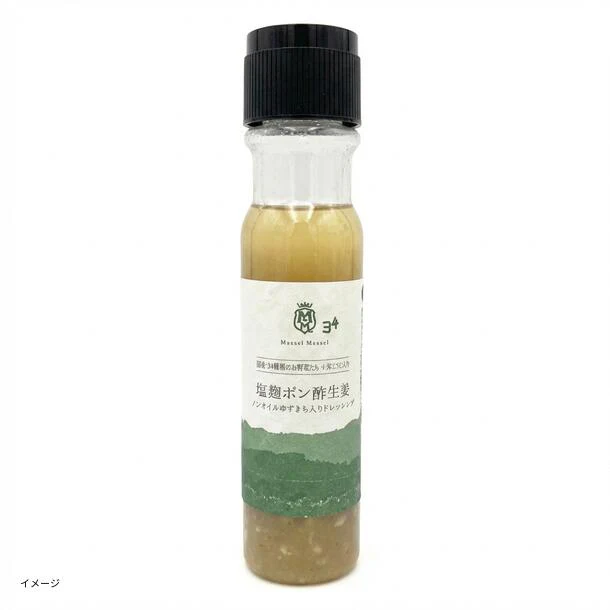 「野菜34種&米こうじ入り塩麹ポン酢生姜ドレッシング」
