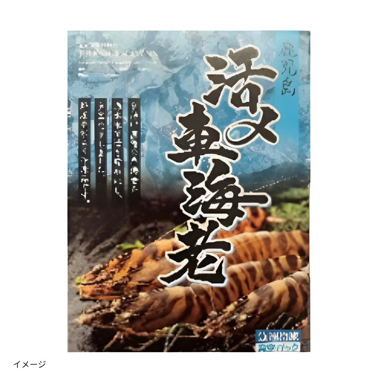 鹿児島県産「養殖 活き〆冷凍車海老 バラ13尾」約300g