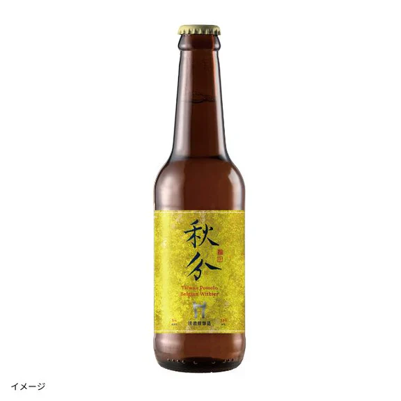 Head Brewers「秋分」330ml