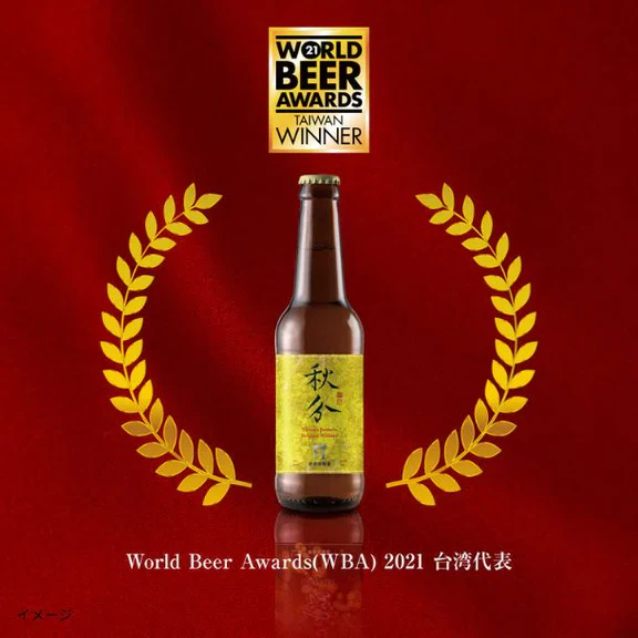 Head Brewers「秋分」330ml - Image 3