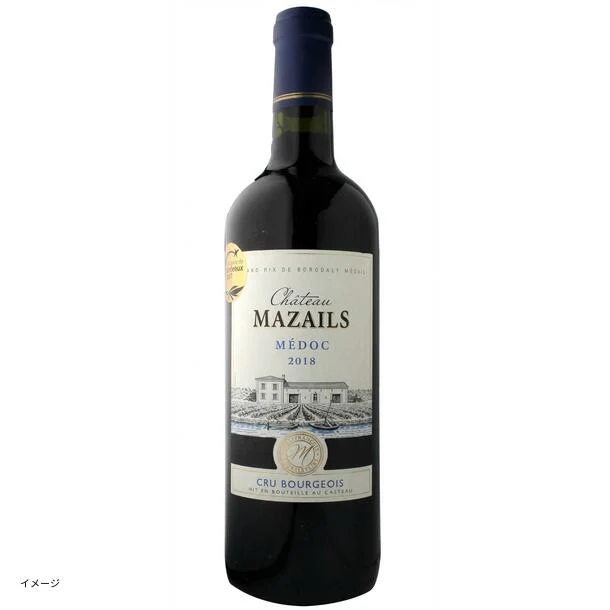 フランス産 赤「シャトー マザイユ」750ml