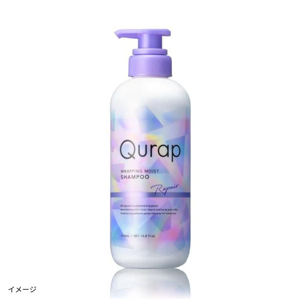 Qurap「ラッピングモイストシャンプー［プリズムエディション］」440ml