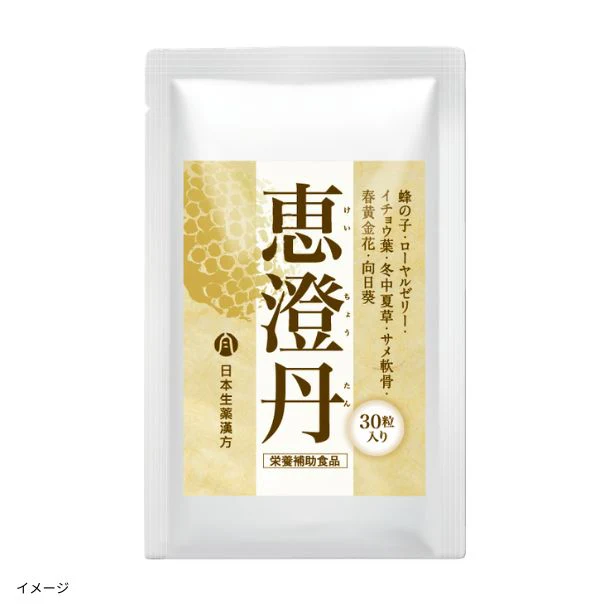 「恵澄丹(健康食品)」30粒
