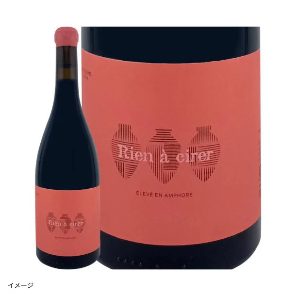 「フランスだけ!赤ワイン4本セット」750ml - Image 3