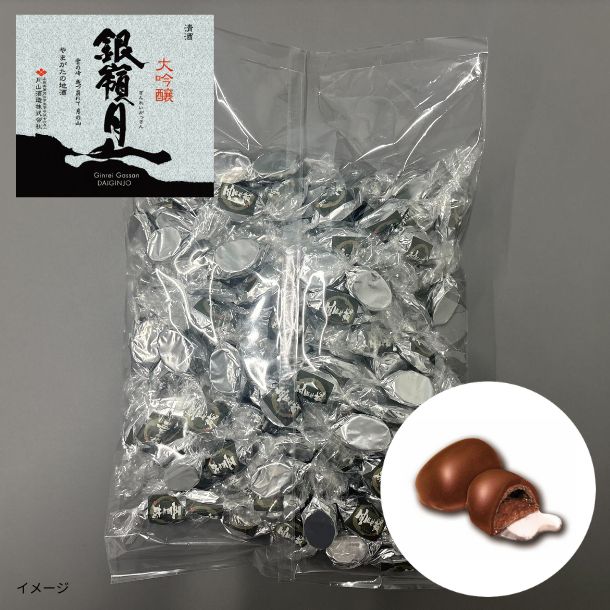 「日本酒ボンボンチョコレート 銀嶺月山 大吟醸(山形)」約130粒